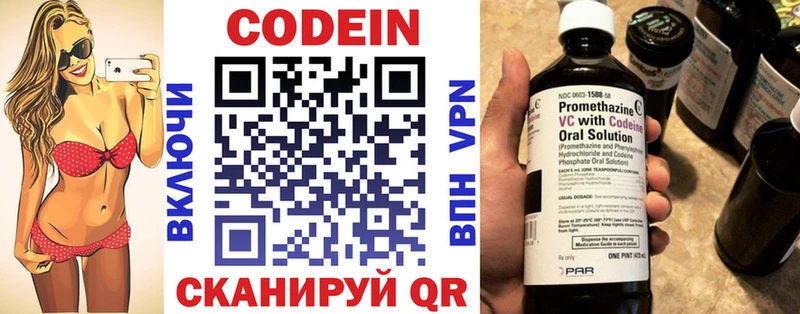 Codein Purple Drank  Купить где  Старая Русса 