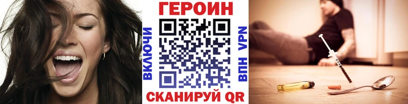 Купить  Старая Русса  Героин Heroin 