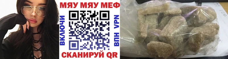 Купить закладки  Старая Русса  МЯУ-МЯУ mephedrone 