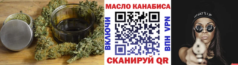 Дистиллят ТГК THC oil Старая Русса